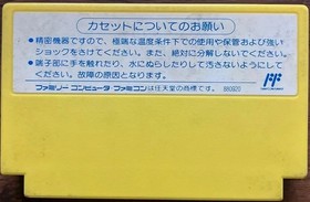 Bakusho! Star Monomane Shitennou Force NES FC Nintendo Famicom Japanese Version