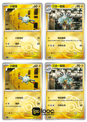 Pokémon TCG S-Chinese 151C Magnemite Magneton Master Ball Holo NM （4pcs set）