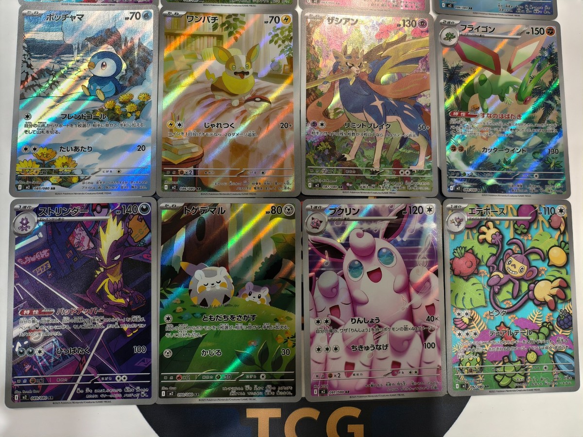 Pokemon Card Japanese M2 Inferno X AR Complete Set of 12 081-092