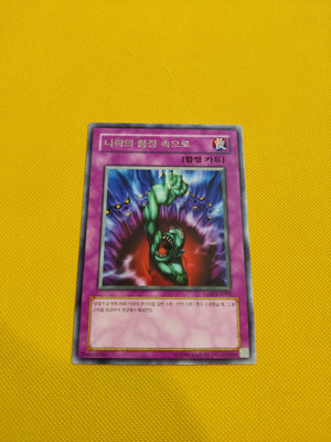 Yugioh Card ''Bottomless Trap Hole'' LOD-KR092 Korean Ver Rare