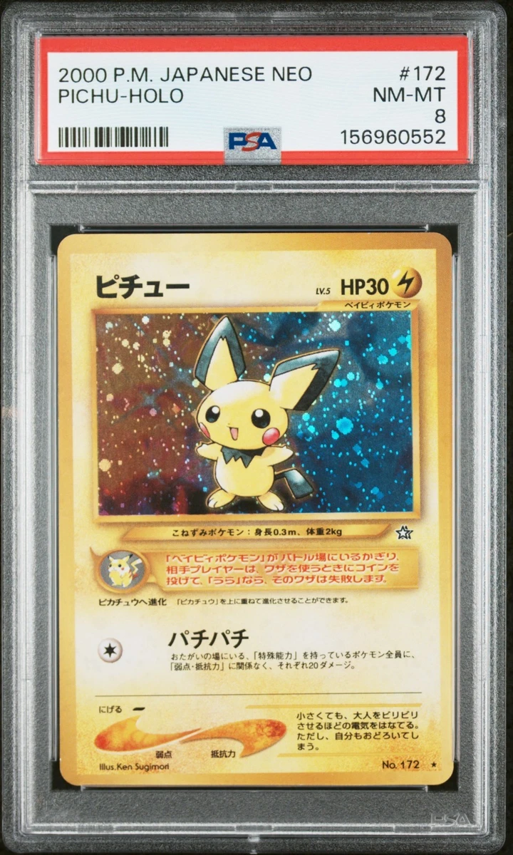 ライコウ 2000 P.M. JAPANESE NEO PSA8 旧裏 ライコウ 2000 P.M.