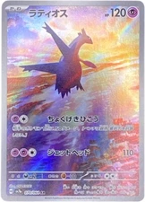 Latios AR 070/064 Paradise Dragona Pokemon Card Japanese NM