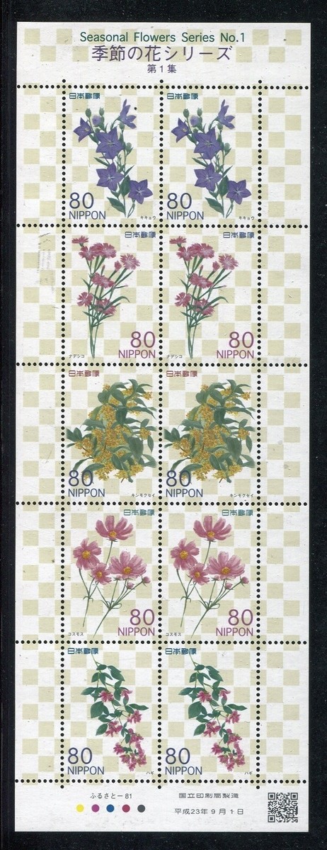 Japan 3369a, MNH Flowers Flora 2011. x19511 | eBay