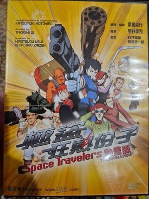 SPACE TRAVELERS DVD THE ANIMATION MOVIE SCI-FI FANTASY ANIME TAKASHI UI FILM 