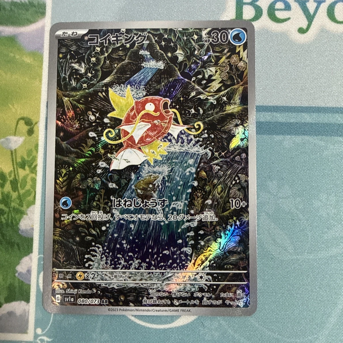 Magikarp 080/073 Sv1a: Triplet Beat for sale | eBay