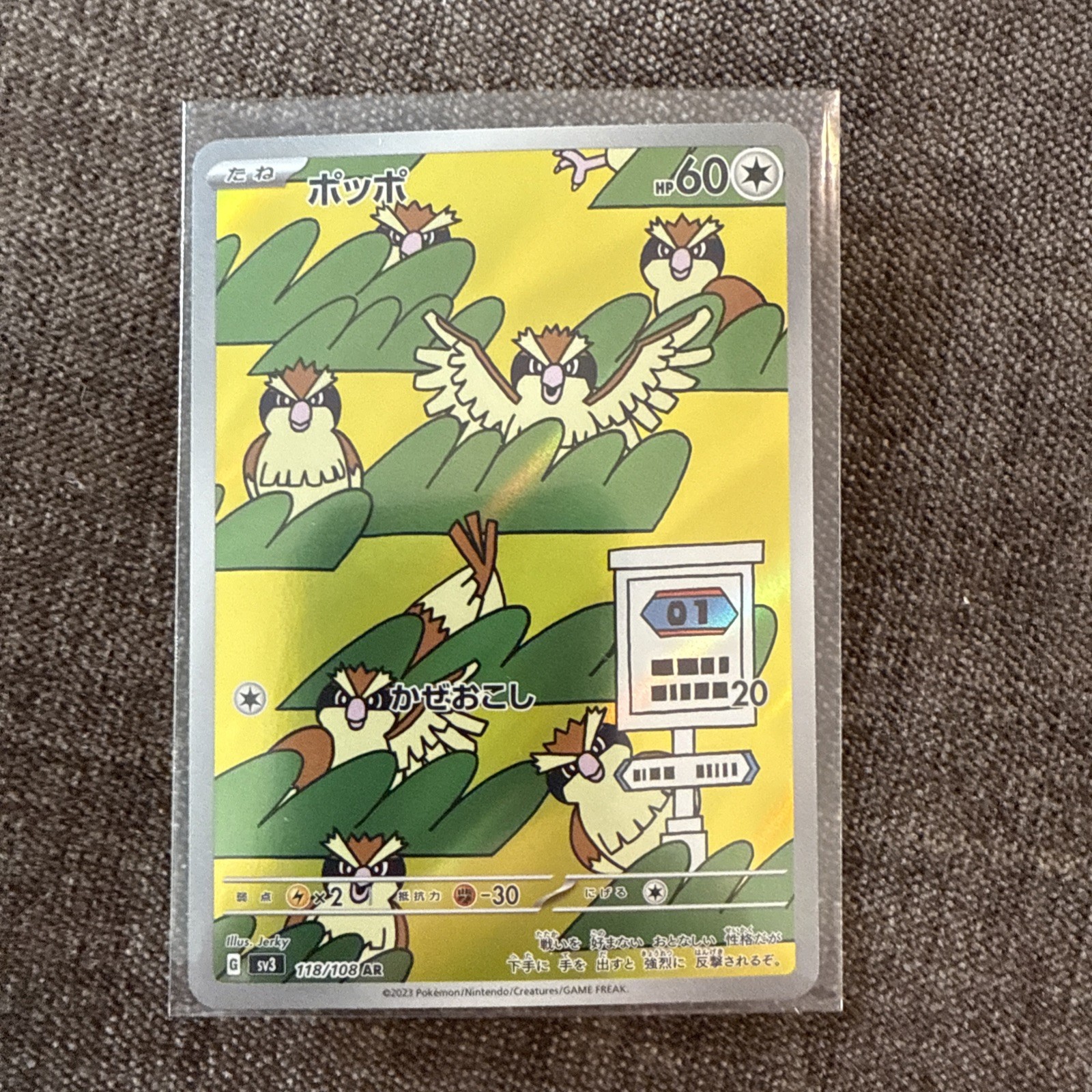 Pidgey 118/108 Sv3: Ruler of the Black Flame Holo (Japanese)