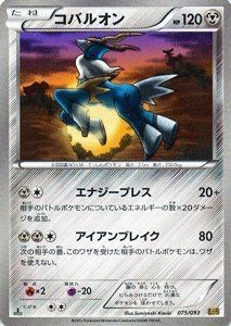 Pokemon Card Game Cobalion EX Battle Boost PMEBB-075