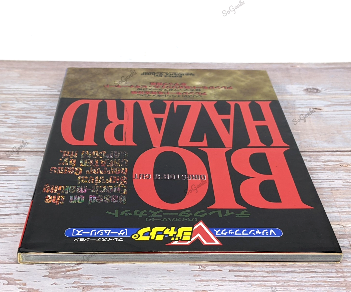 RESIDENT EVIL COMPLETE Strategy Manual Ps1 Guide Biohazard Sora et Suzu