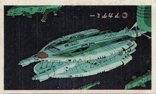 Spacecraft Spaceship Academy Explorer Game Menko Card Japanese Vintage