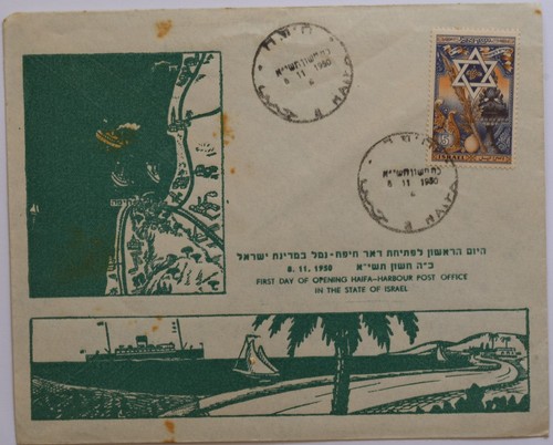 Israel 1950 2 Covers of the Opening Day of Haifa Harbour's post office, - Picture 2 of 2