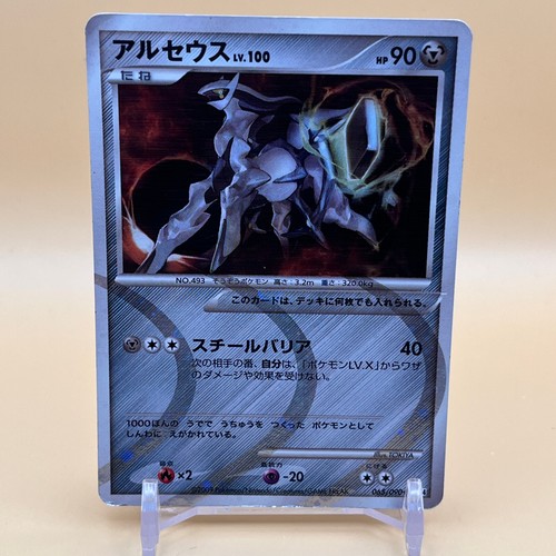 Arceus Pokemon Card Game Pocket Monsters TCG Japanese 065/090 Japan Foil T-29
