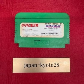 Gegege no Kitaro Yokai Daimakyo Nintendo Famicom Soft Only From Japan jp