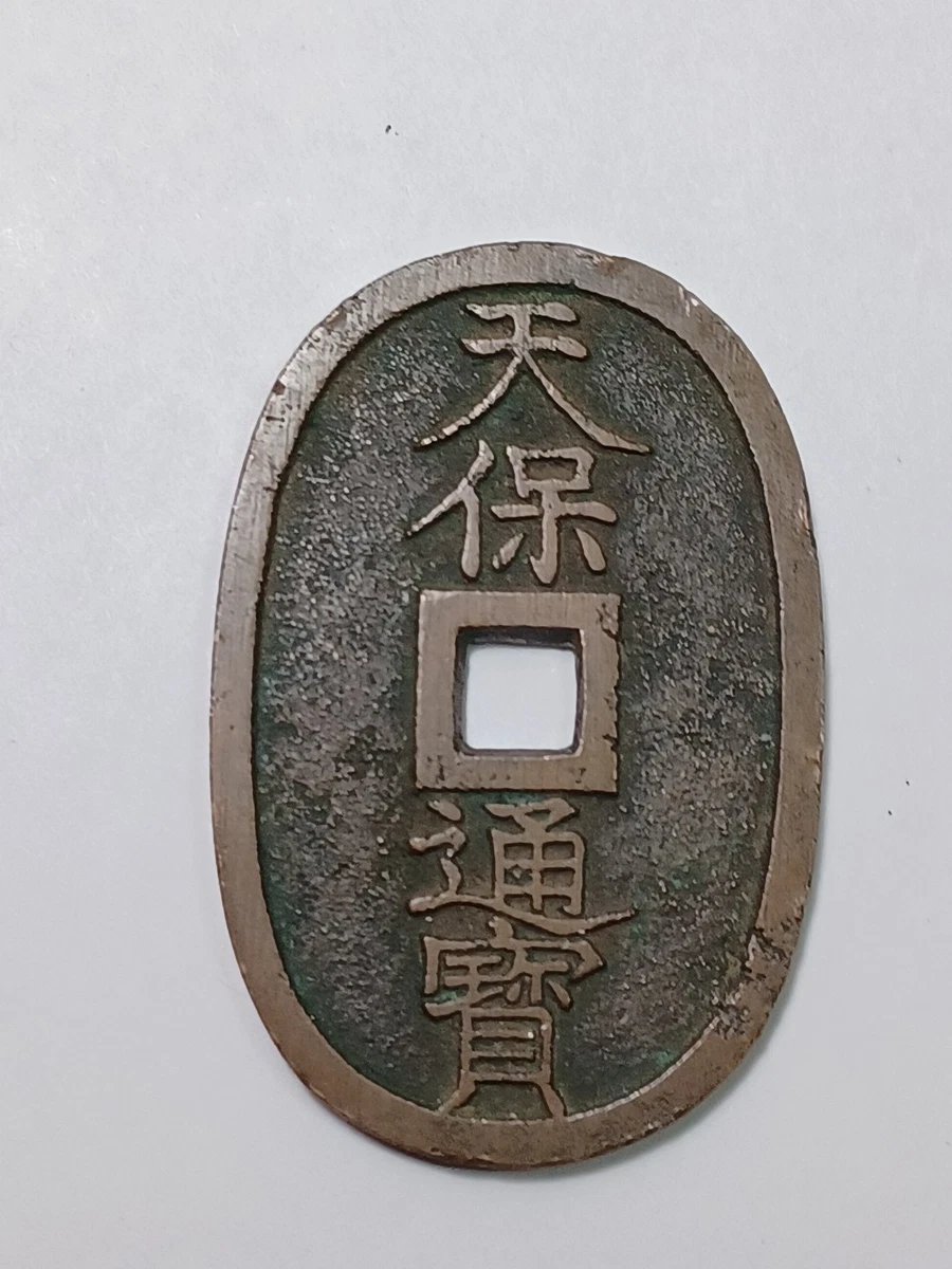1870 Year Japanese Coins for sale | eBay