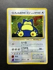 Hungry Snorlax Pokemon card Japanese No.143 CD Promo Vintage Holo