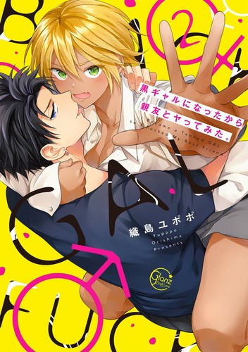 Kuro Gal Ni Nattakara Shinyu To Yattemita 2 Japanese Bl Comic Manga Anime Yupopo Ebay