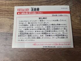 NO GAME! 1995 Teleroboxer Nintendo Virtual Boy BOX & MANUAL Only Japanese 