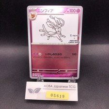 Pokemon Card Sylveon Promo 070/SV-P – Japanese Scarlet & Violet, Holo Rare, 2023 (Near Mint)