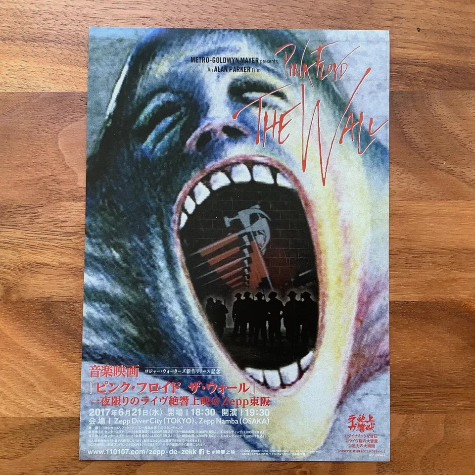 JAPAN YELLOW VINYL WITH OBI WISH YOU WERE HERE 50 +MAG+ PROMO FLYER PINK FLOYD - Image 4 of 4