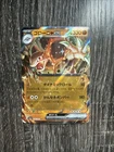 Golem ex 076/165 RR Poke Ball Holo Scarlet & Violet 151 Japanese Pokemon 151 TCG