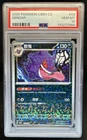 2025 Pokemon Gem Pack Vol.3 Gengar Holo #0303/07 PSA 10 GEM MINT