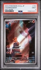 2023 POKEMON JAPANESE SV2A-POKEMON 151 ART RARE #168 CHARMANDER PSA 9