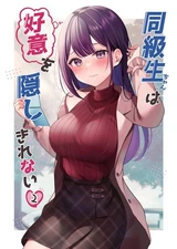 Kyouyuu Doujinshi Book: Classmate Cant Hide Their Affection 2 by Mizuna, A4,
