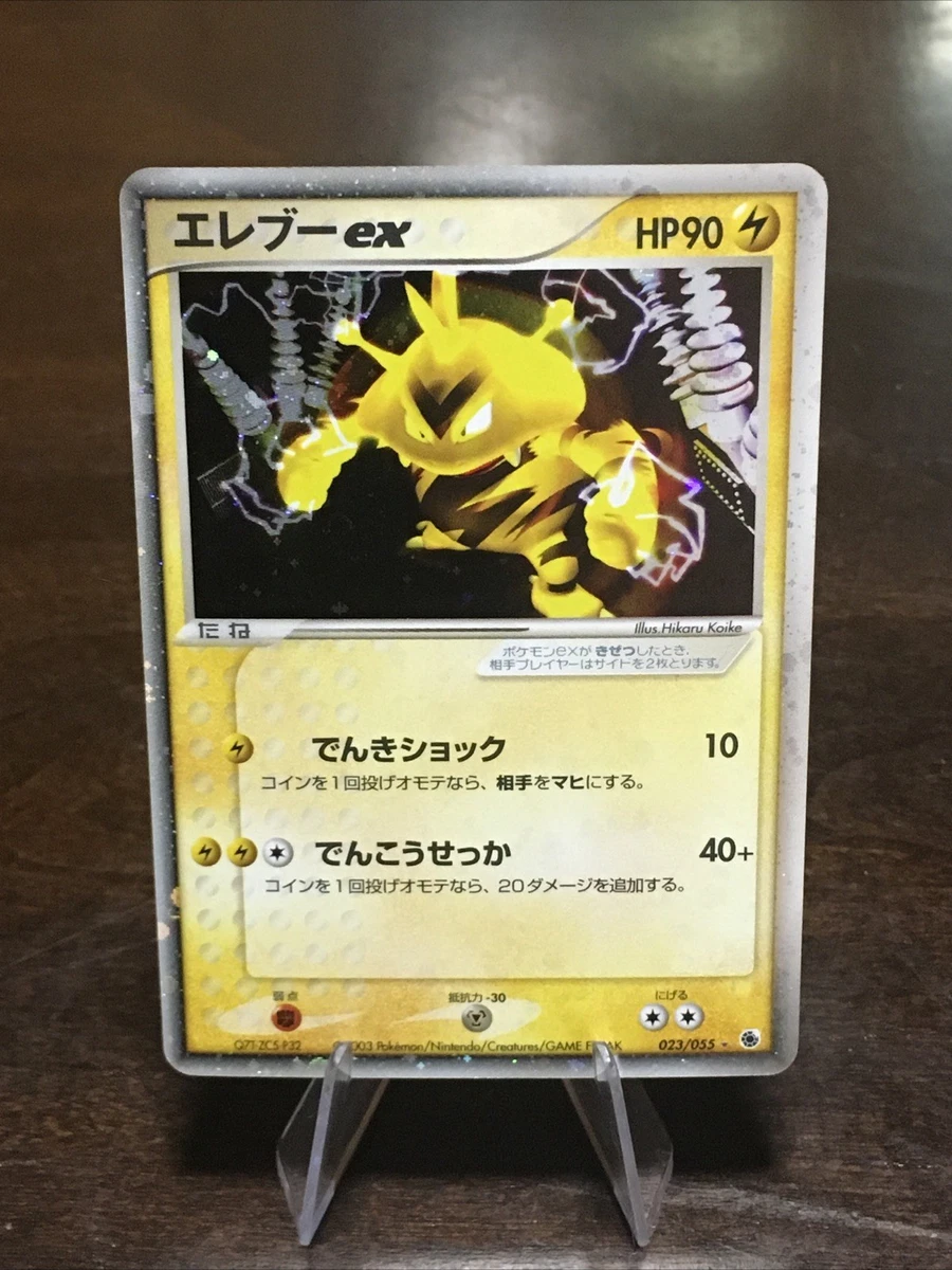 Electabuzz Ex for sale | eBay