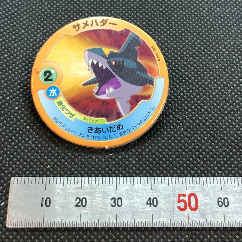 Sharpedo Pokemon Patchin Menko Nintendo Very Rare Japanese From Japan F/S - Image 2 of 3