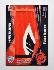 2011-12 KHL All-Star Leaders Gear Avangard Omsk Roman Cervenka 61/99