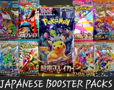 POKEMON TCG BOOSTER PACKS NEW SEALED JAPANESE [ US SELLER ]