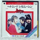 BEATLES HEY JUDE APPLE EAR20238 Japan VINYL 7