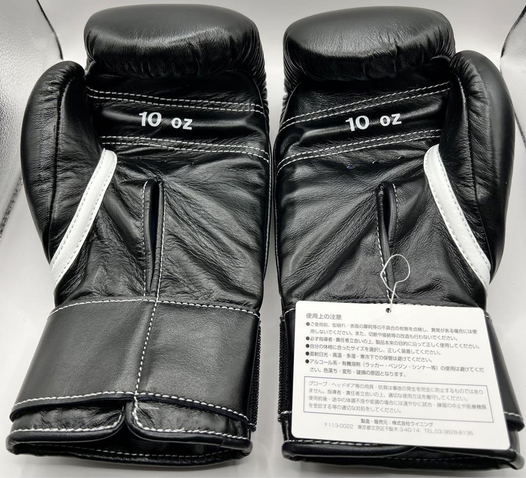 【極美品】winning ボクシンググローブ 10oz 黒 MS-300B Winning Boxing Gloves Professional Type MS-300B 10 oz Black