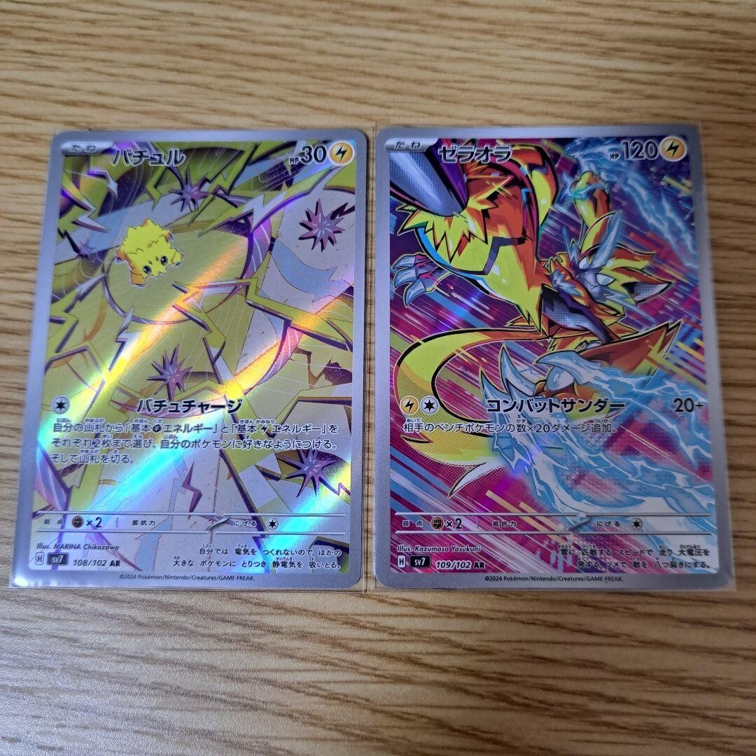 Pokemon Card Zeraora Joltik AR set 108 109/102 sv7 Stellar Miracle