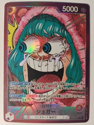 Sugar [Base Shop] OP10-003 One Piece Japanese Promo NM Proxy