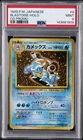 1999 POKEMON JAPANESE CD PROMO CD PROMO #9 BLASTOISE-HOLO PSA 9