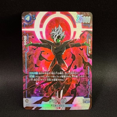 Merged Zamasu FB02-044 SR Alt Art DRAGON BALL Fusion World Card Game NM Japanese