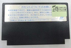 Takara Space Harrier Famicom Game Cartridge Used