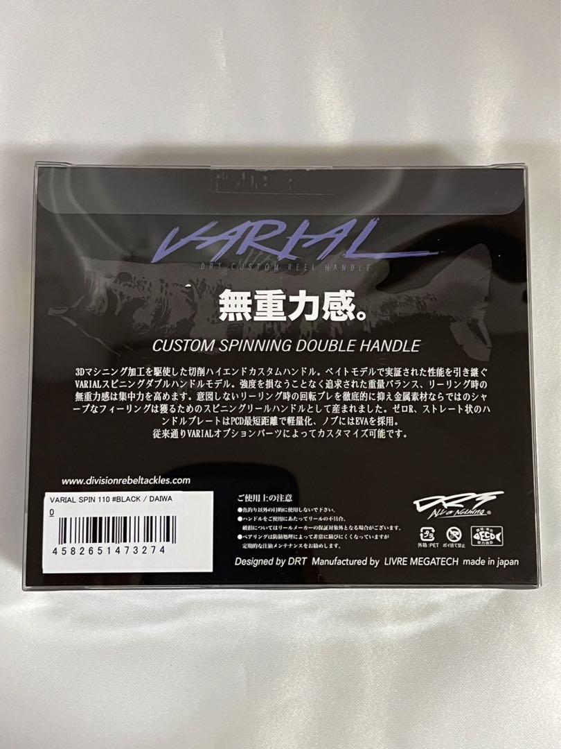 Drt Varial Spin 110 Black Handle For Daiwa | eBay Drt Varial Spin 110 Black Handle For Daiwa | eBay