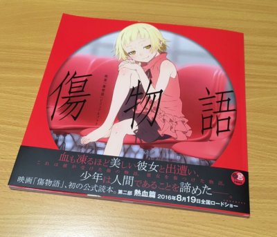 Kizumonogatari Movie Visual Book Part1 Animation Bakemonogatari Nisemonogatari Ebay