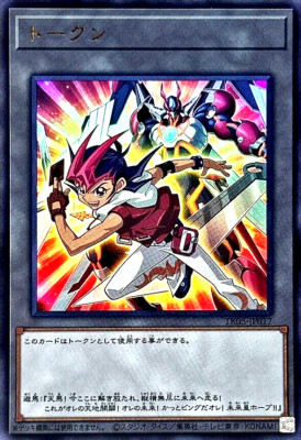 yuma  Yugioh Yuma Tsukumo Token TK05-JP017 Ultra Rare Card Japanese