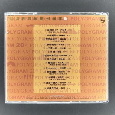 Hong Kong Polygram Pop Music 60-90' 寶麗金香港經典金曲珍藏集Vol