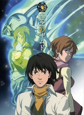 Xam'D Lost Memories Official Guide Book Japanese Anime Art Japan