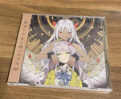 TUYU 0002 Anata wo Fukou ni Sasoimasu ne CD Unopen Rare Collector