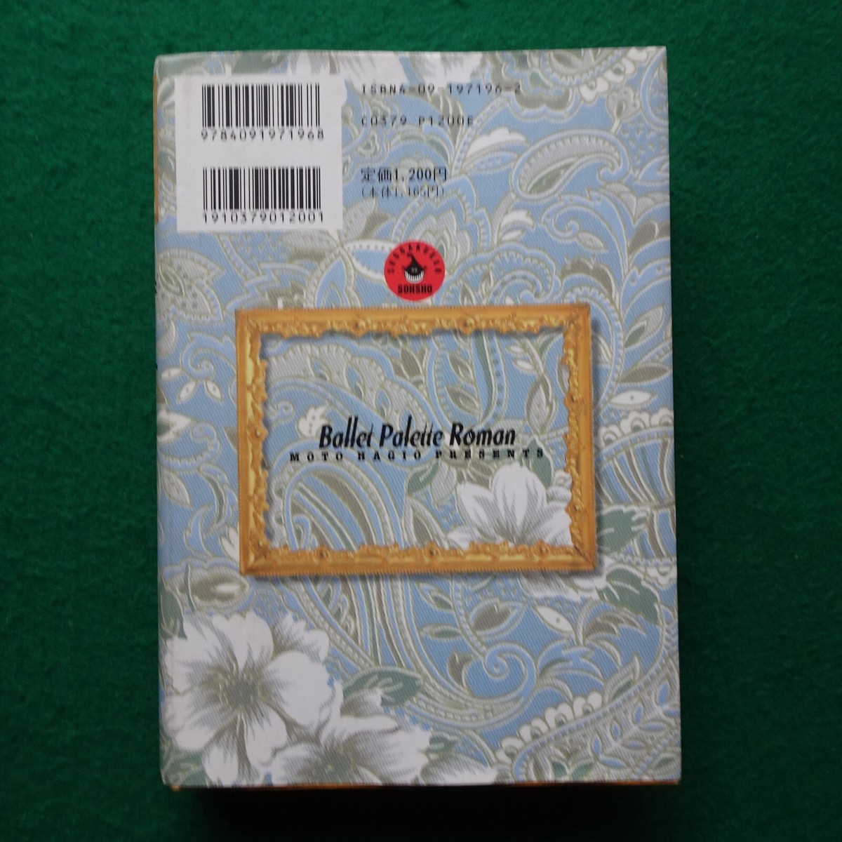 Man unappreciative Hagio Moto Shogakukan hardcover Japanese Man unappreciative Hagio Moto Shogakukan hardcover Japanese