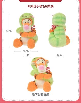 Disney store authentic 2025 snake new year winnie the pooh tigger