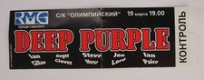 Deep Purple Ticket Concert in Moscow March 19, 2002 Original