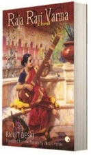 Raja Ravi Varma: A Novel - Paperback By Ranjit Desai - GOOD