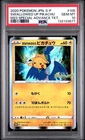 Pokemon 2020 Swallowed Up Pikachu 105/S-P Holo Promo Japanese GEM MINT PSA 10