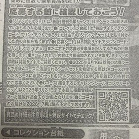 Sega Saturn Controller Jump Rally Challenge Collection Mount for Jump Tickets Us