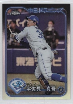 2024 Chrome NPB Nippon Professional Baseball Kanji Variations Shingo Usami 16tx